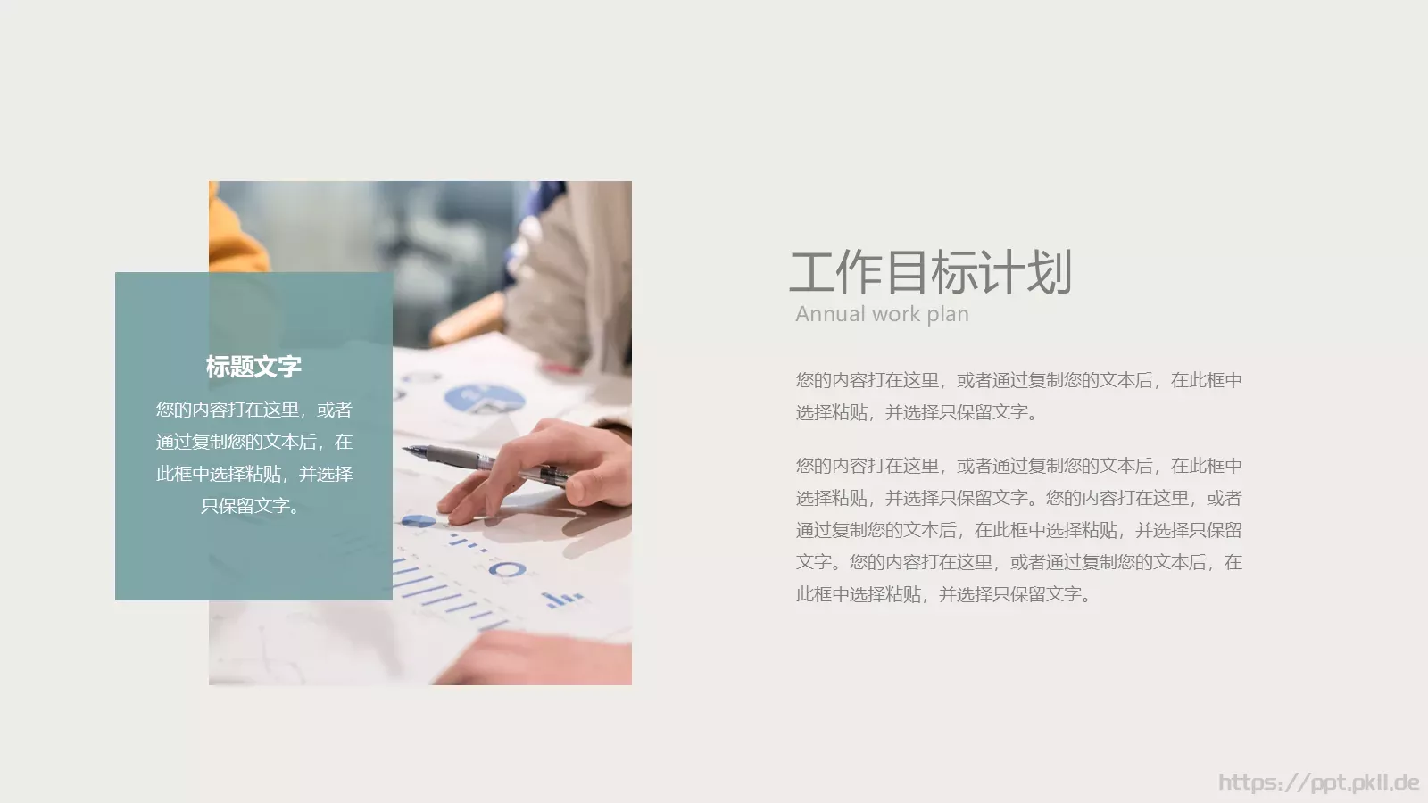 通用模板简约线条通用 第 19 页预览图