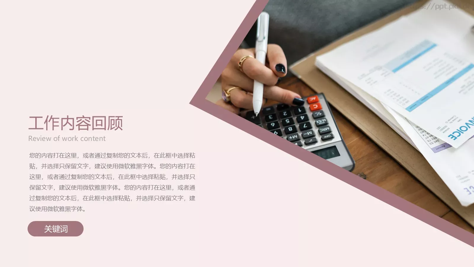 通用模板线条通用 第 4 页缩略图