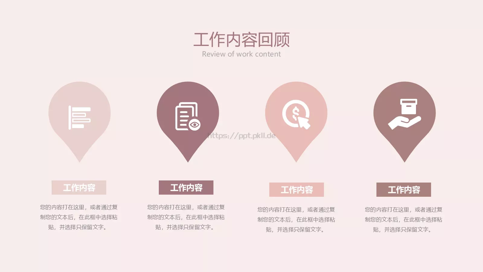 通用模板线条通用 第 5 页预览图