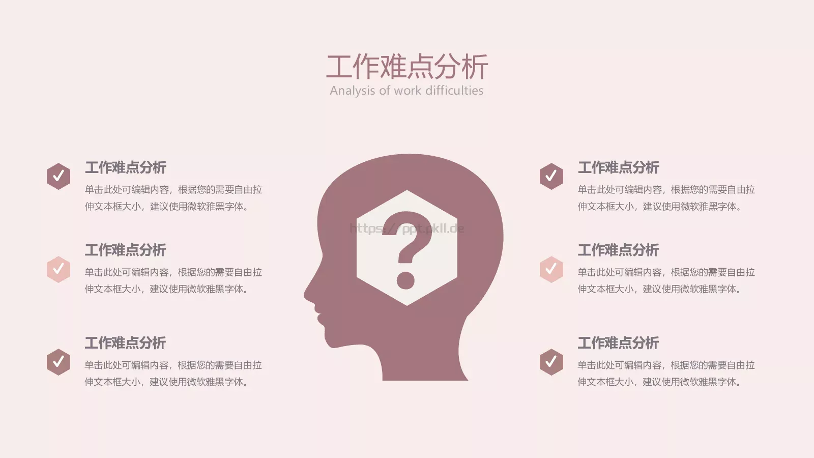 通用模板线条通用 第 8 页预览图
