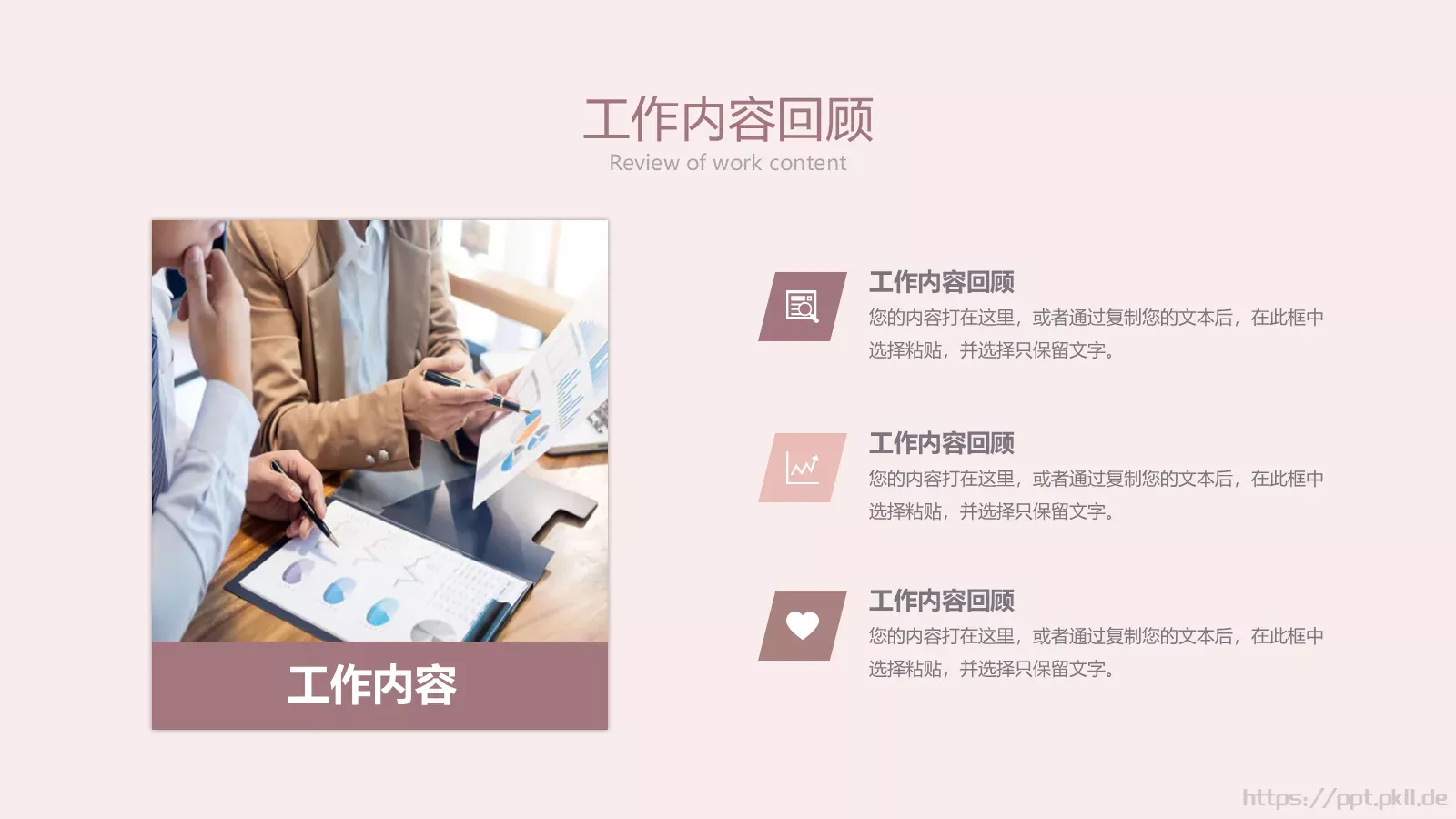 通用模板线条通用 第 6 页预览图