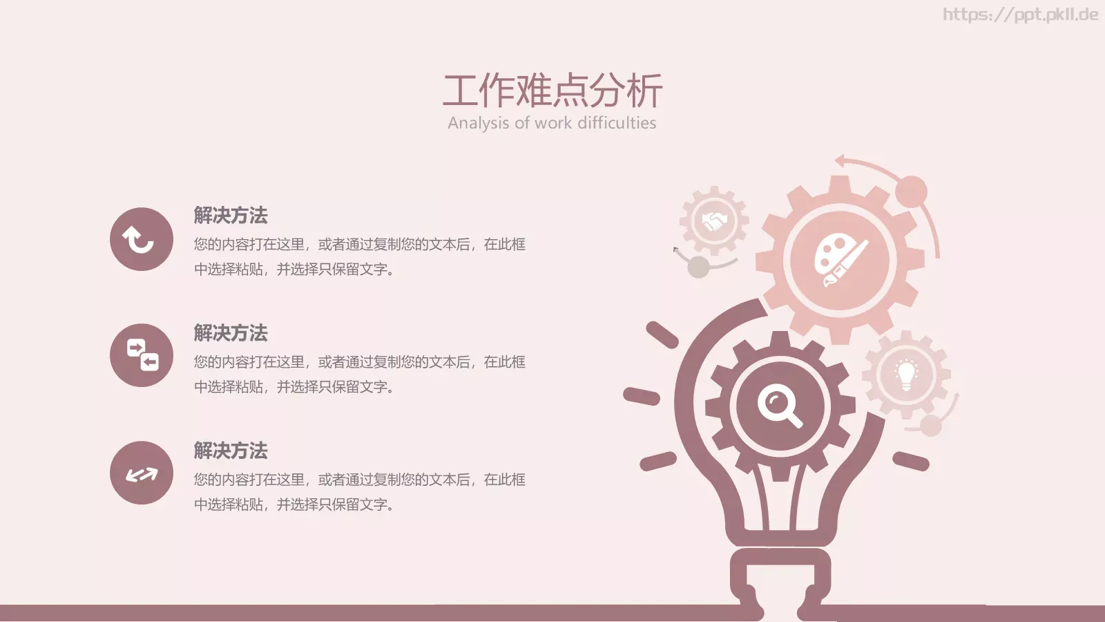 通用模板线条通用 第 10 页预览图
