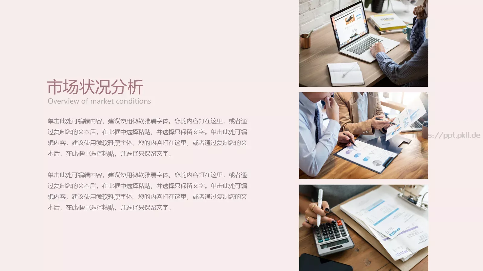 通用模板线条通用 第 12 页预览图