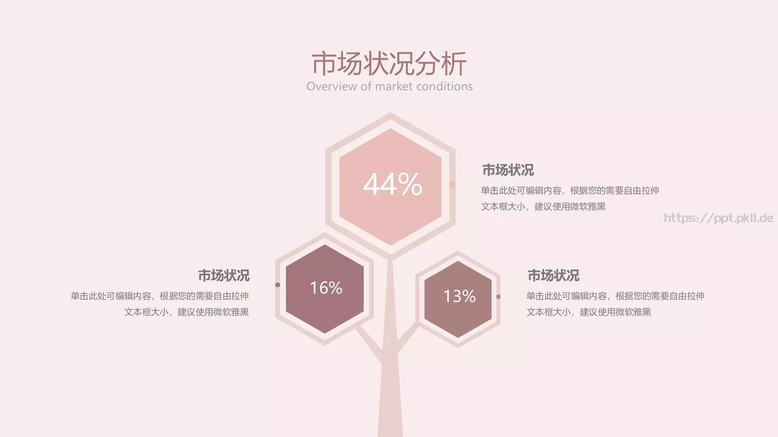 通用模板线条通用 第 13 页预览图