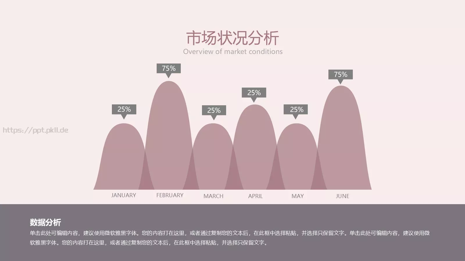 通用模板线条通用 第 14 页预览图