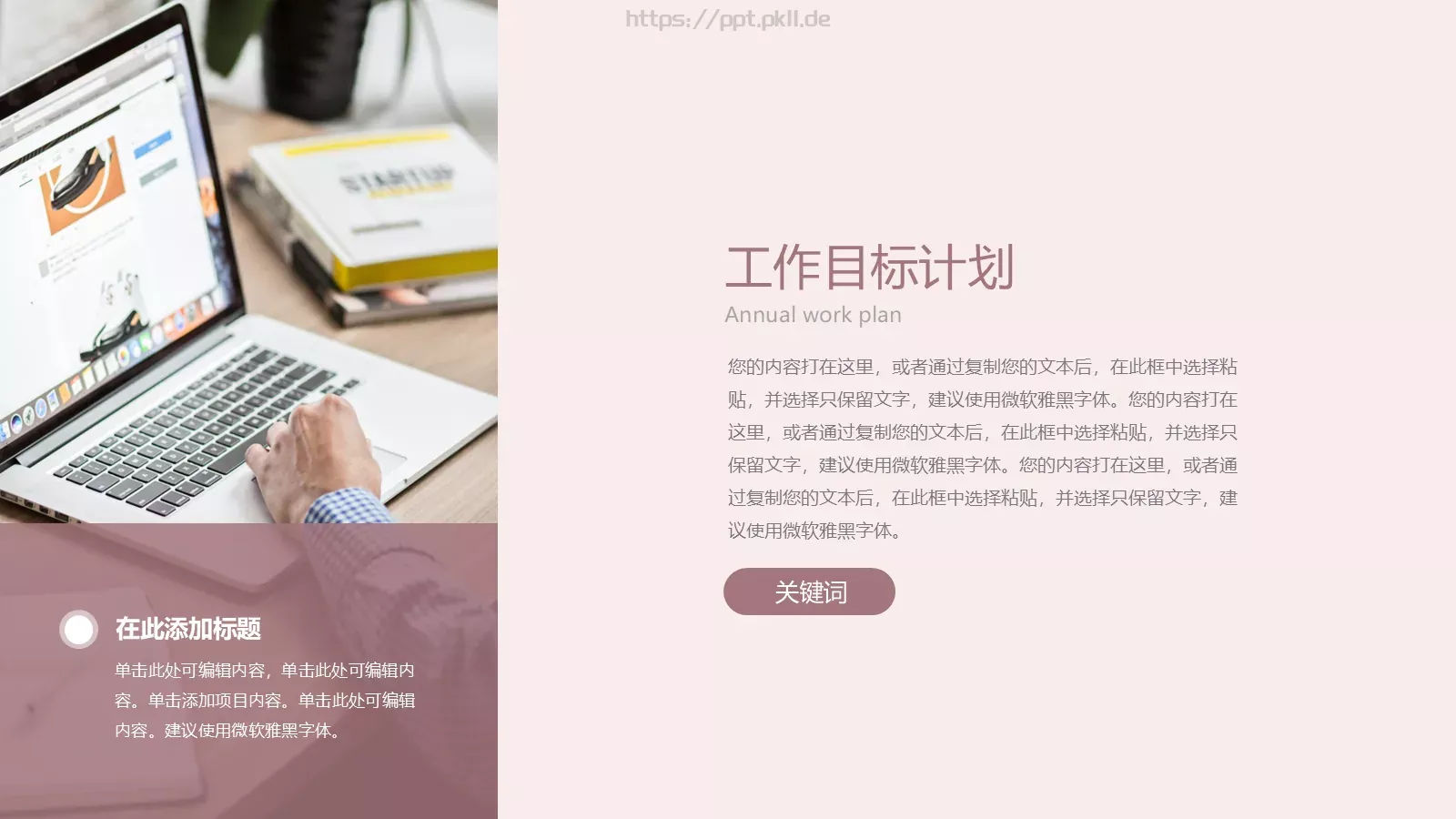 通用模板线条通用 第 16 页预览图