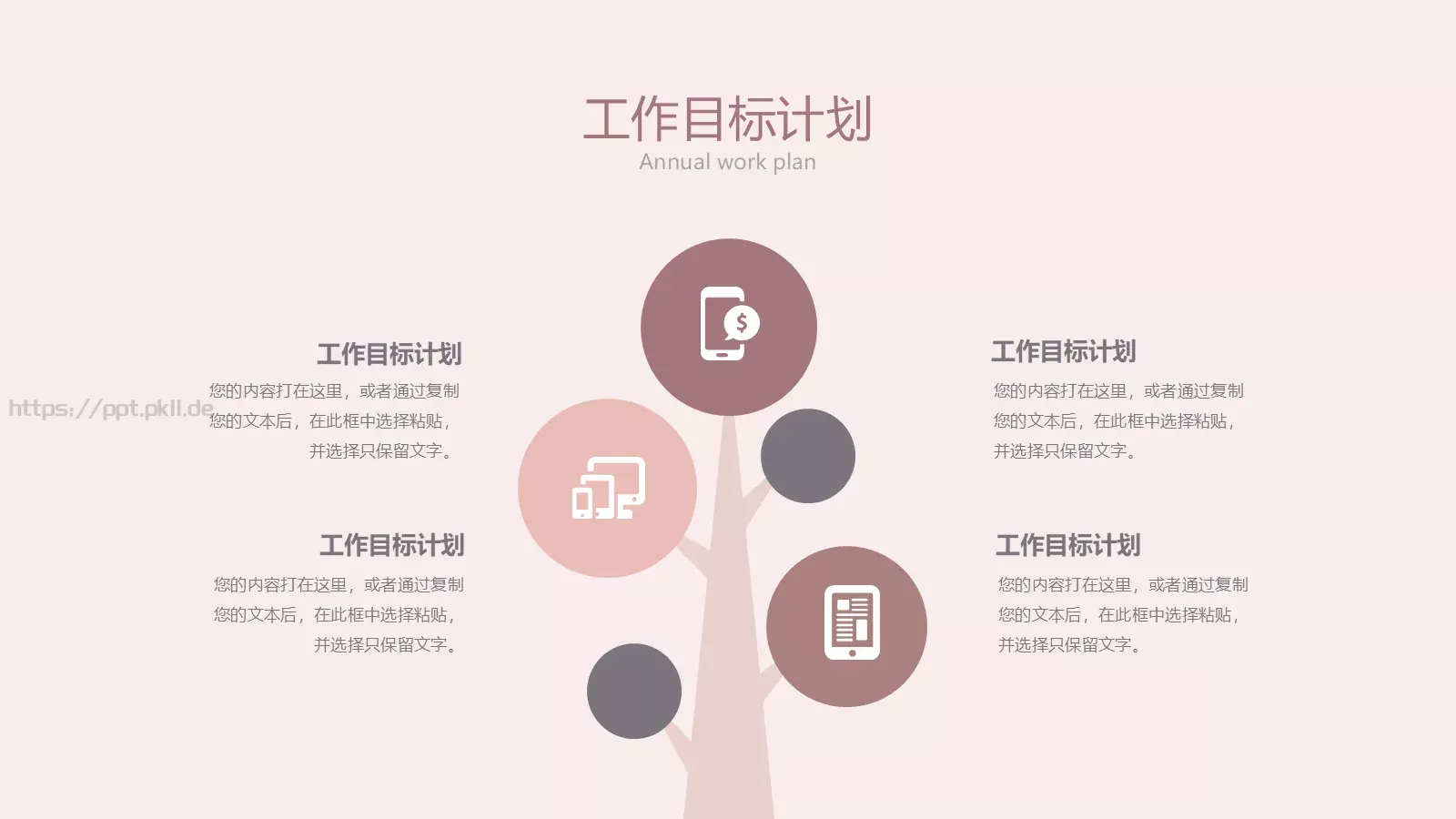 通用模板线条通用 第 17 页预览图