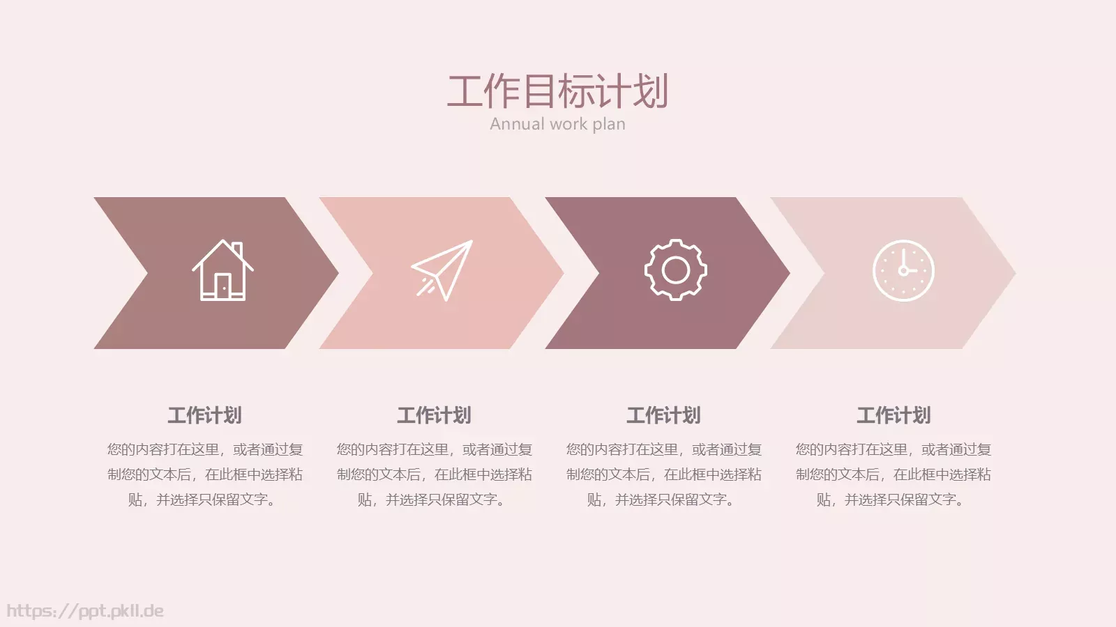 通用模板线条通用 第 18 页预览图