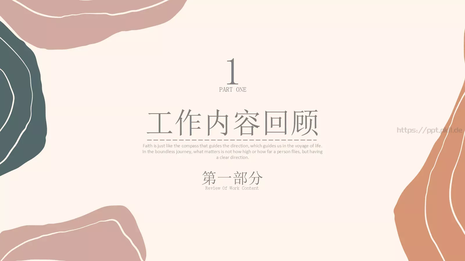 商务汇报工作计划线条PPT模板 第 3 页缩略图