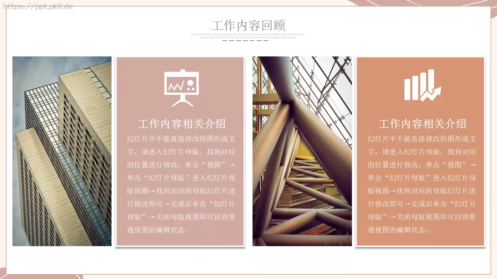 商务汇报工作计划线条PPT模板 第 5 页预览图