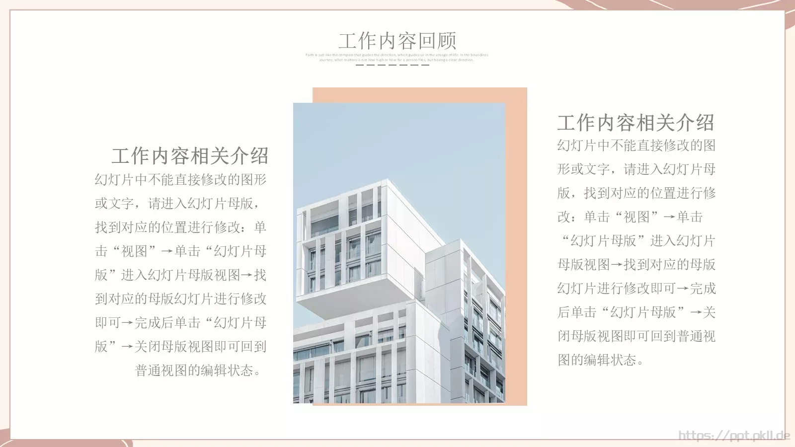 商务汇报工作计划线条PPT模板 第 6 页预览图