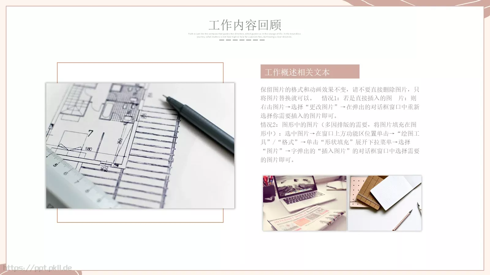商务汇报工作计划线条PPT模板 第 4 页缩略图
