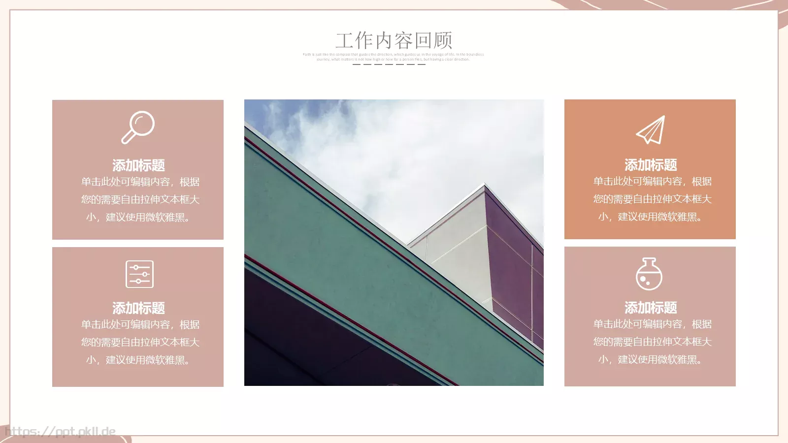 商务汇报工作计划线条PPT模板 第 8 页预览图