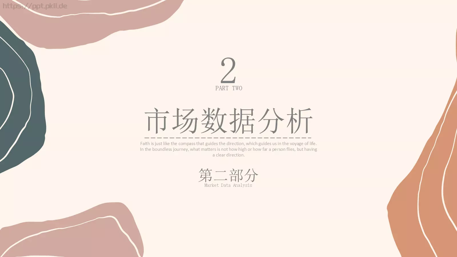商务汇报工作计划线条PPT模板 第 9 页预览图