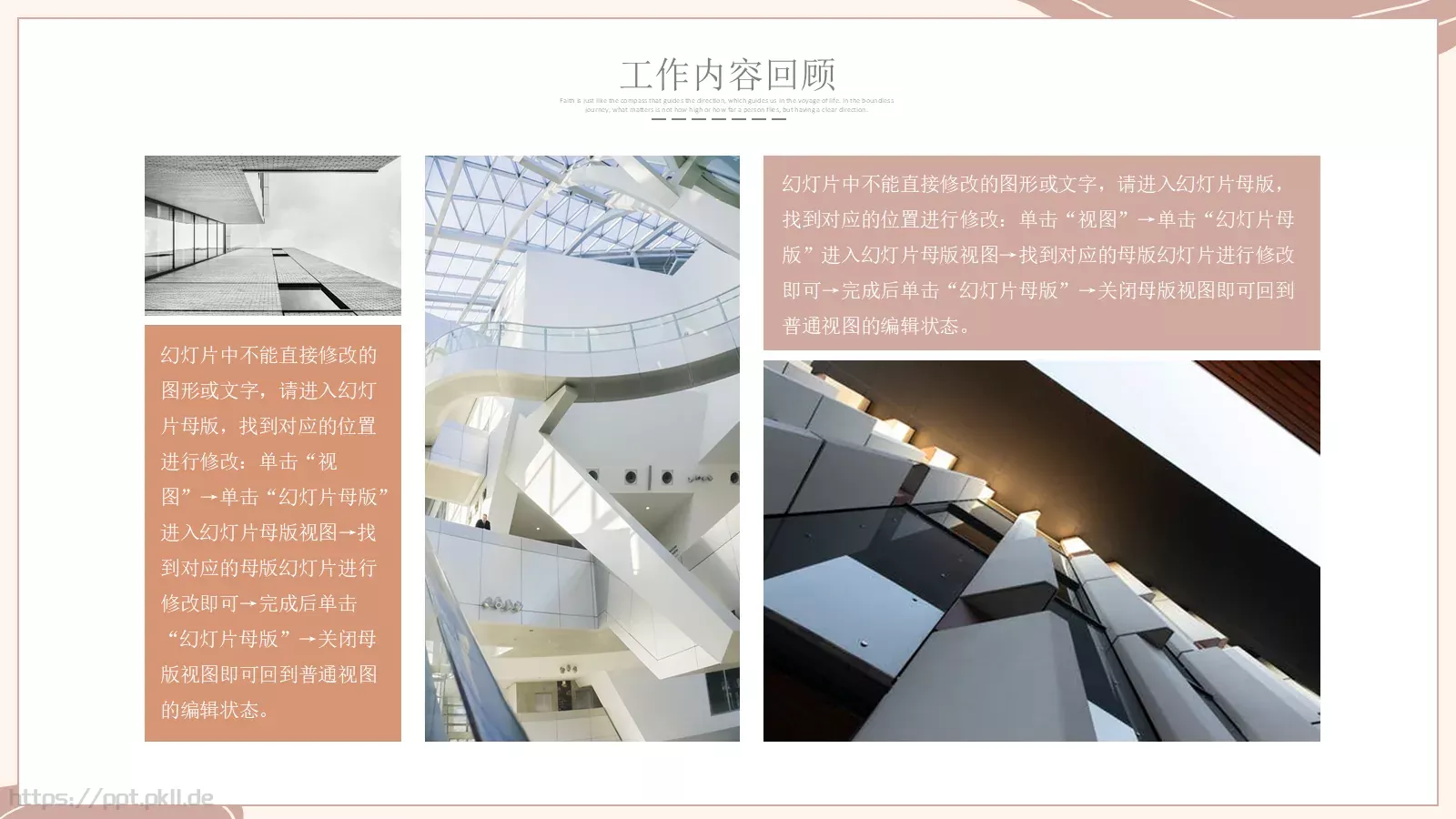 商务汇报工作计划线条PPT模板 第 7 页预览图