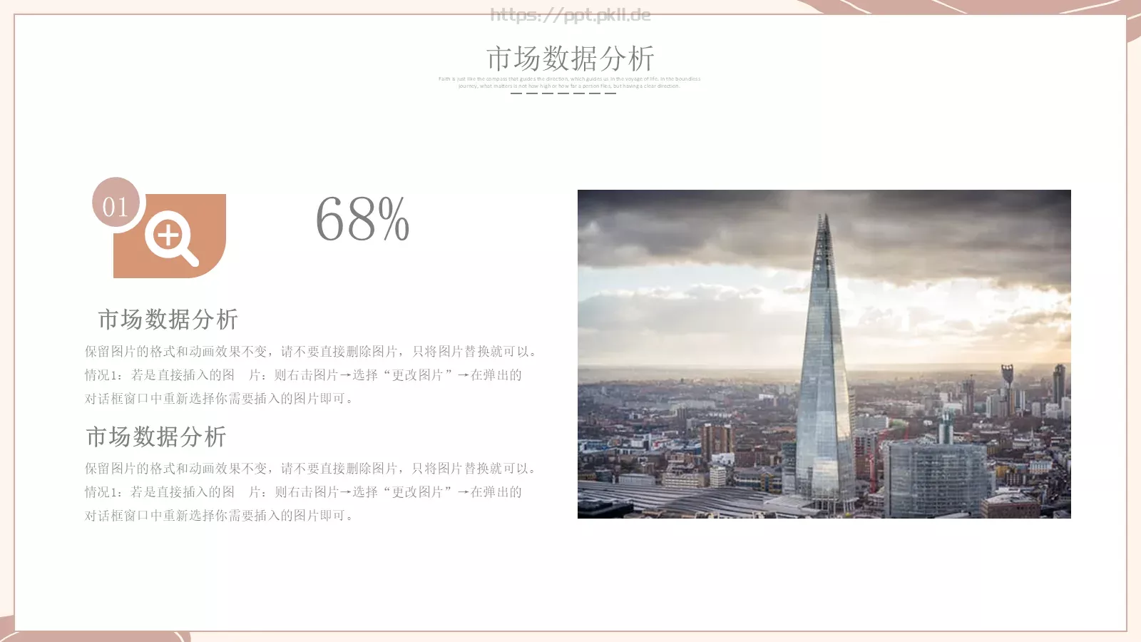 商务汇报工作计划线条PPT模板 第 12 页预览图