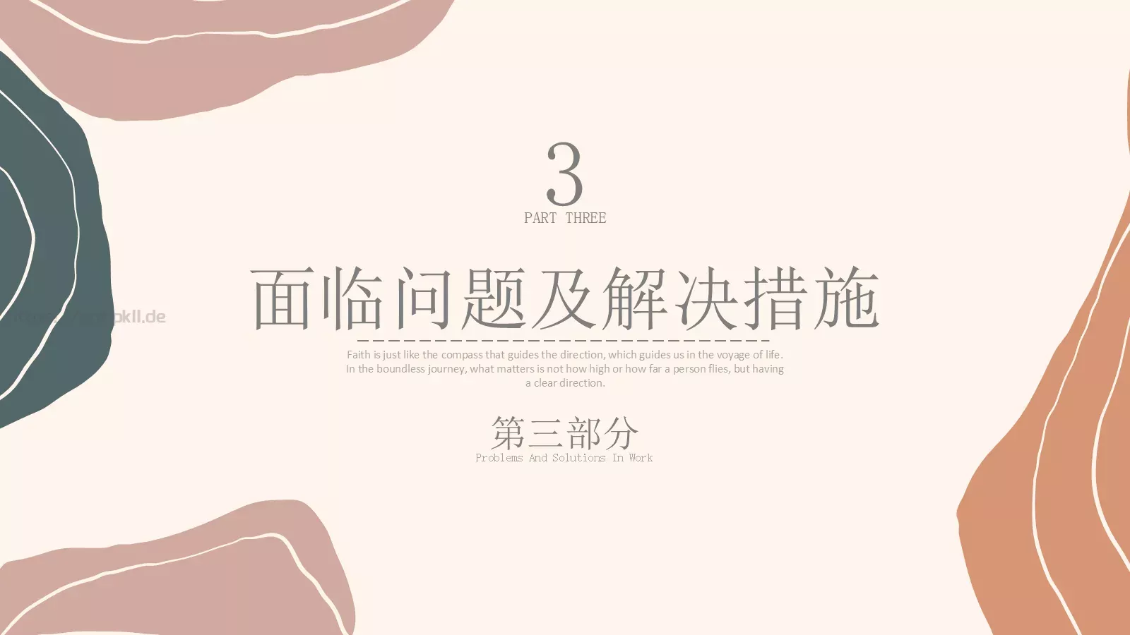 商务汇报工作计划线条PPT模板 第 13 页预览图