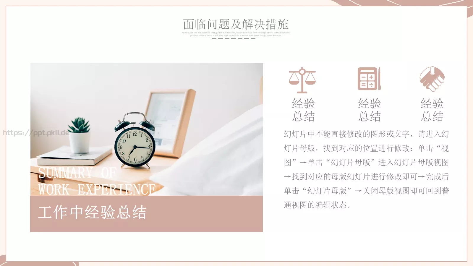 商务汇报工作计划线条PPT模板 第 16 页预览图