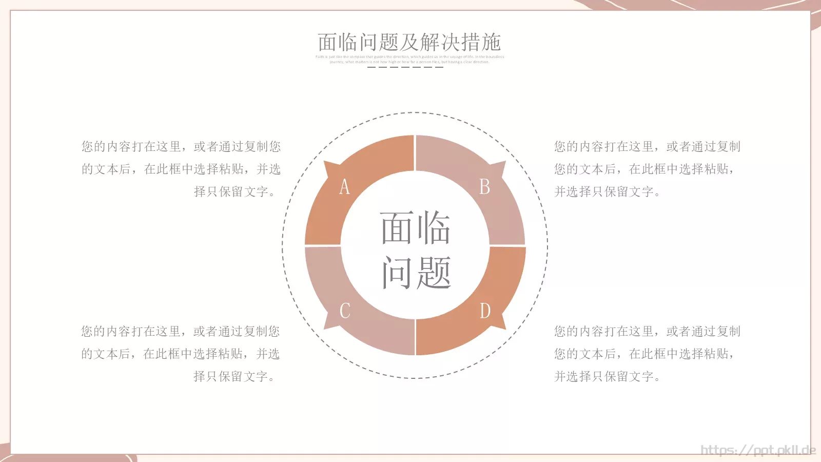 商务汇报工作计划线条PPT模板 第 14 页预览图