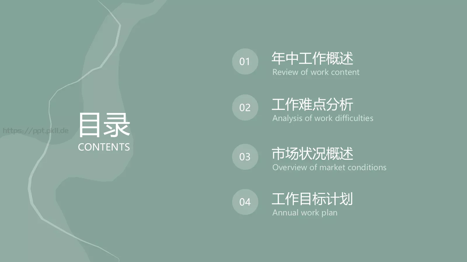 线条通用PPT模板 第 2 页缩略图