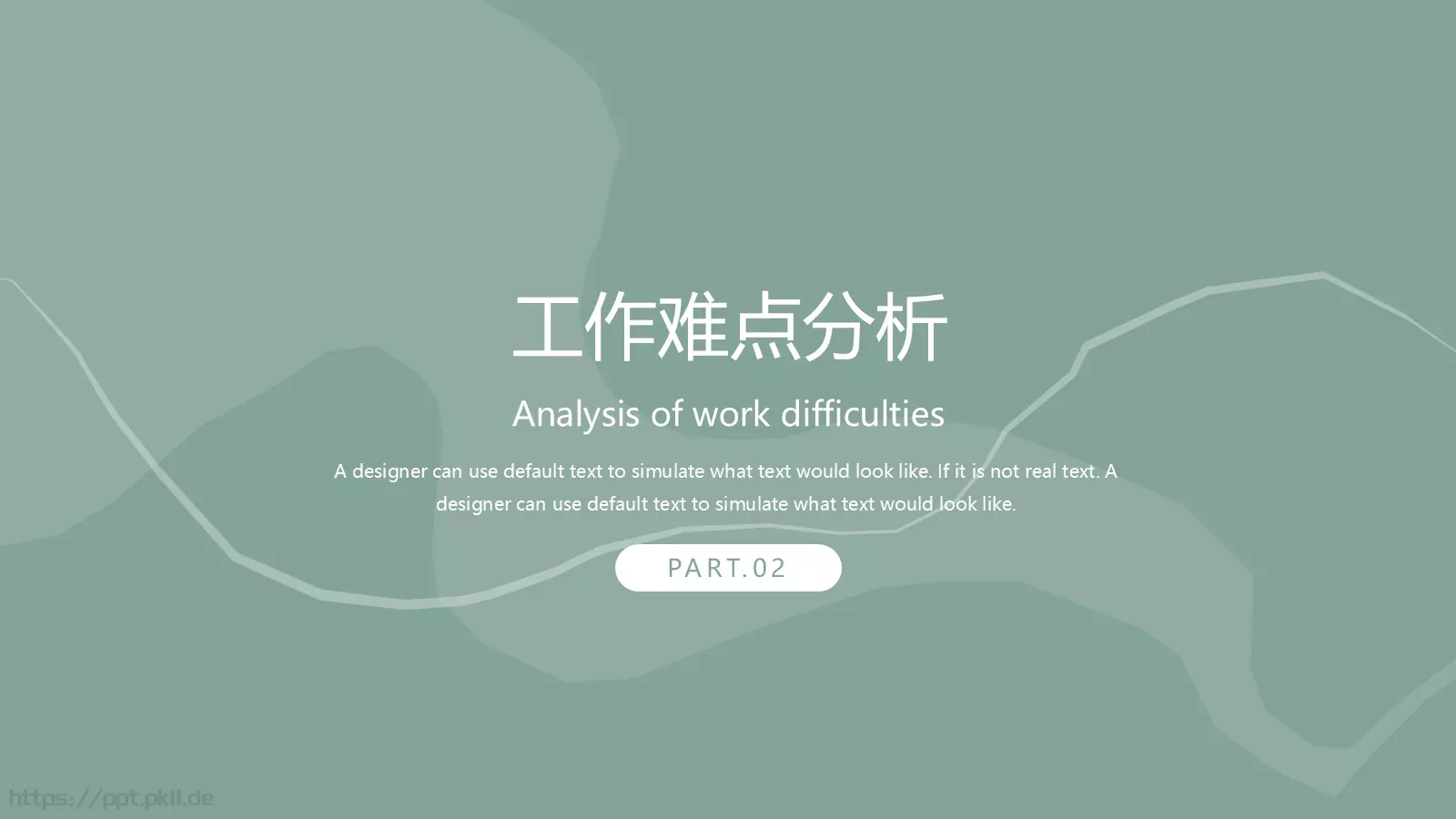 线条通用PPT模板 第 7 页预览图