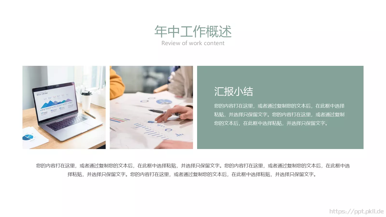 线条通用PPT模板 第 6 页预览图