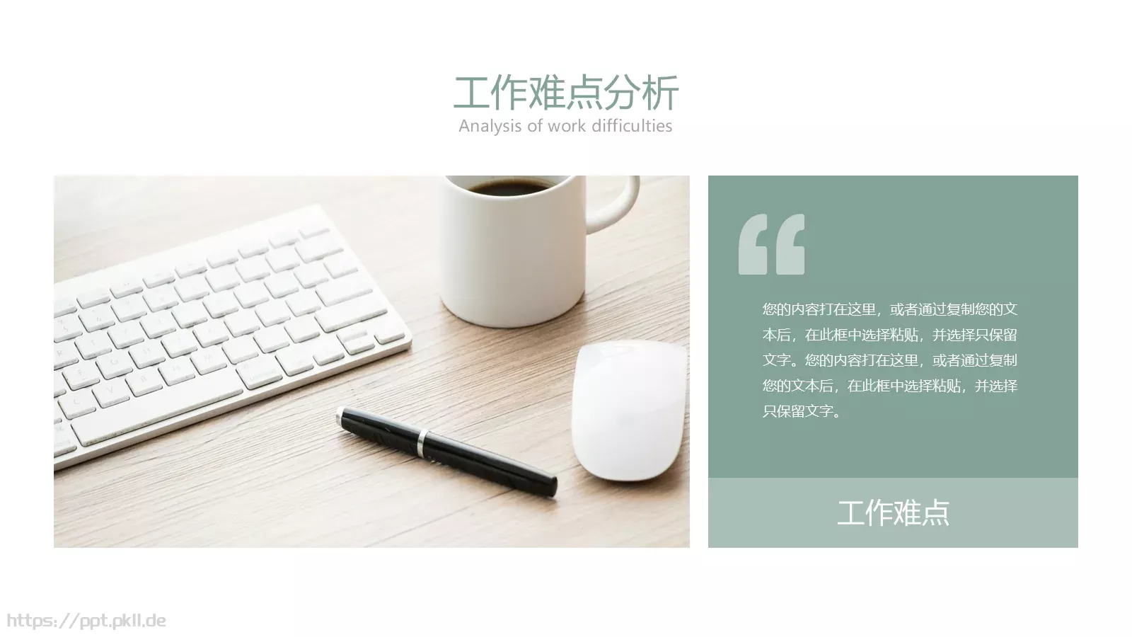 线条通用PPT模板 第 10 页预览图