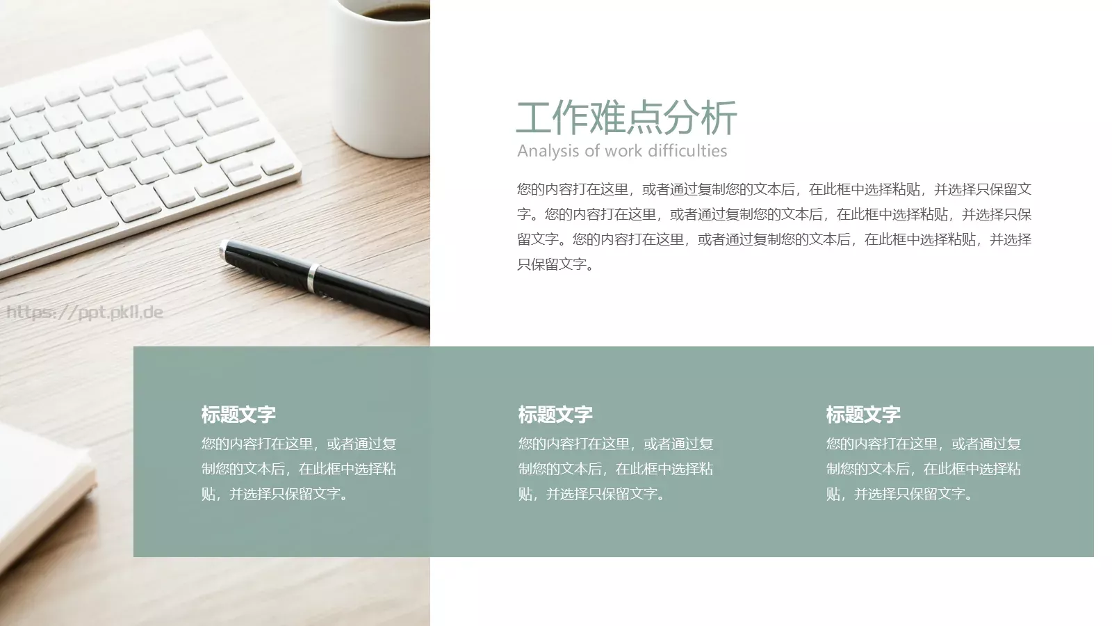 线条通用PPT模板 第 8 页预览图