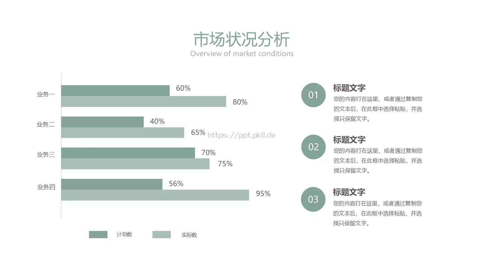 线条通用PPT模板 第 12 页预览图
