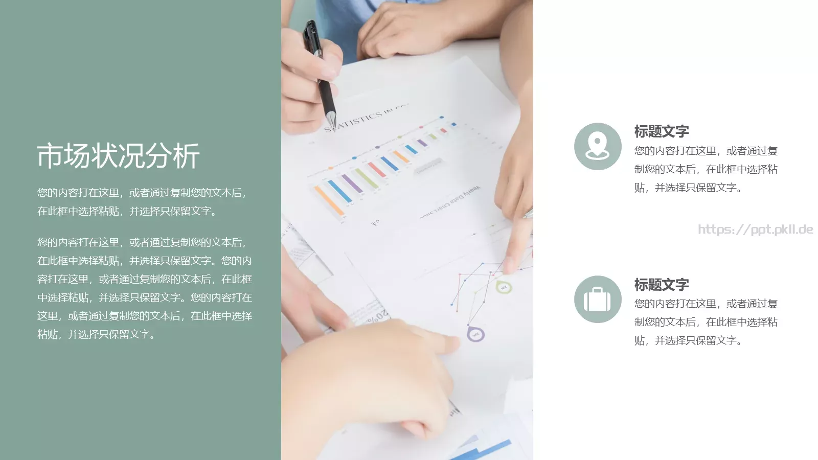 线条通用PPT模板 第 13 页预览图