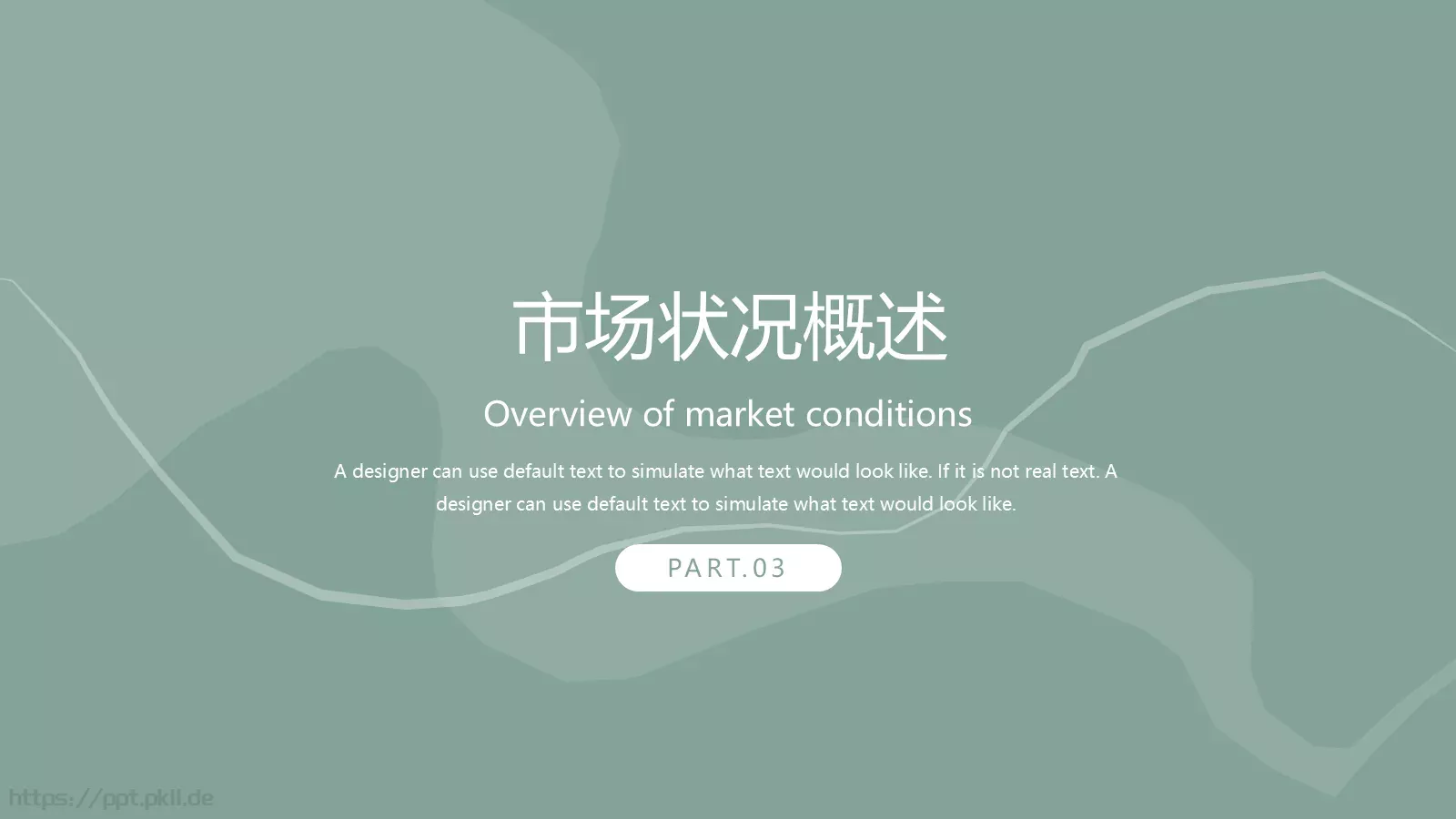 线条通用PPT模板 第 11 页预览图