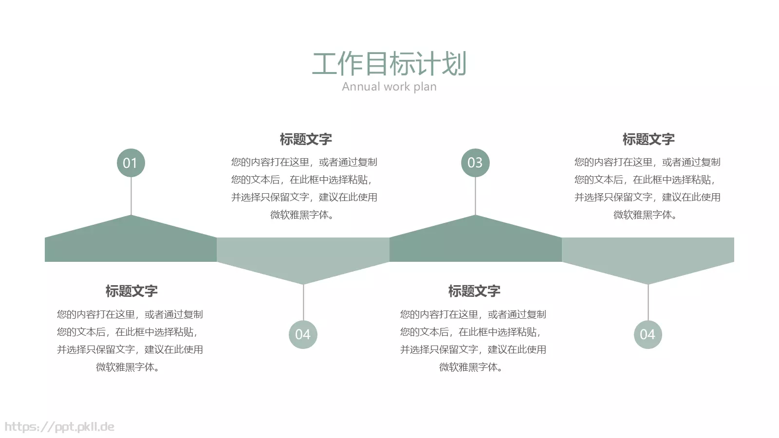 线条通用PPT模板 第 16 页预览图