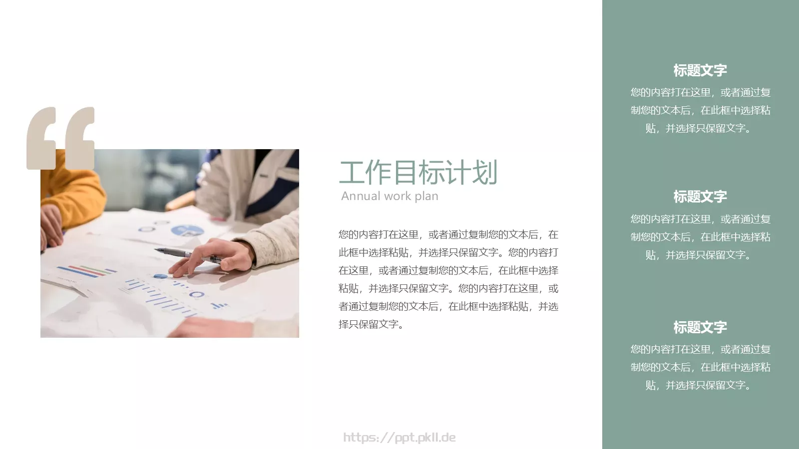 线条通用PPT模板 第 17 页预览图
