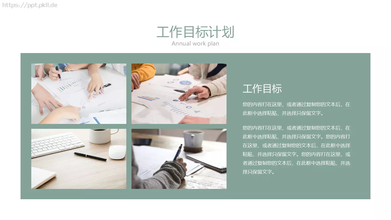 线条通用PPT模板 第 15 页预览图
