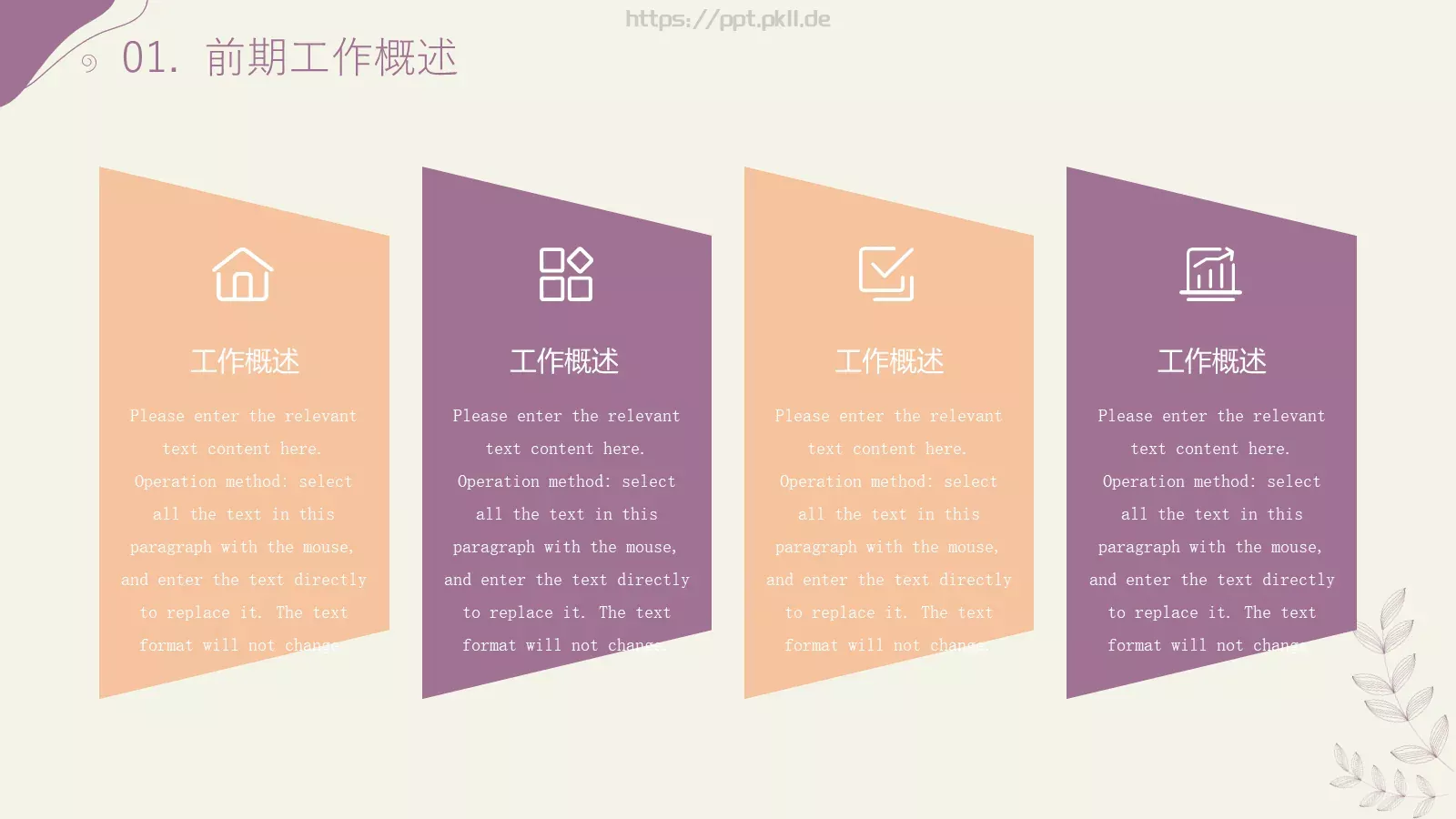 商务汇报工作计划线条PPT模板 第 5 页预览图