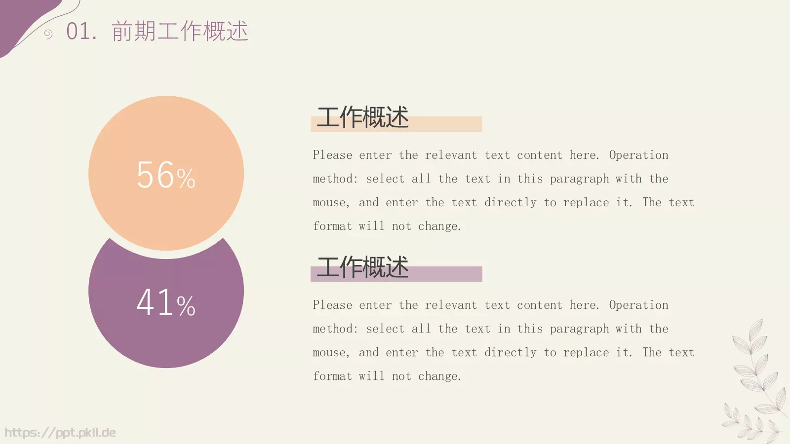 商务汇报工作计划线条PPT模板 第 6 页预览图