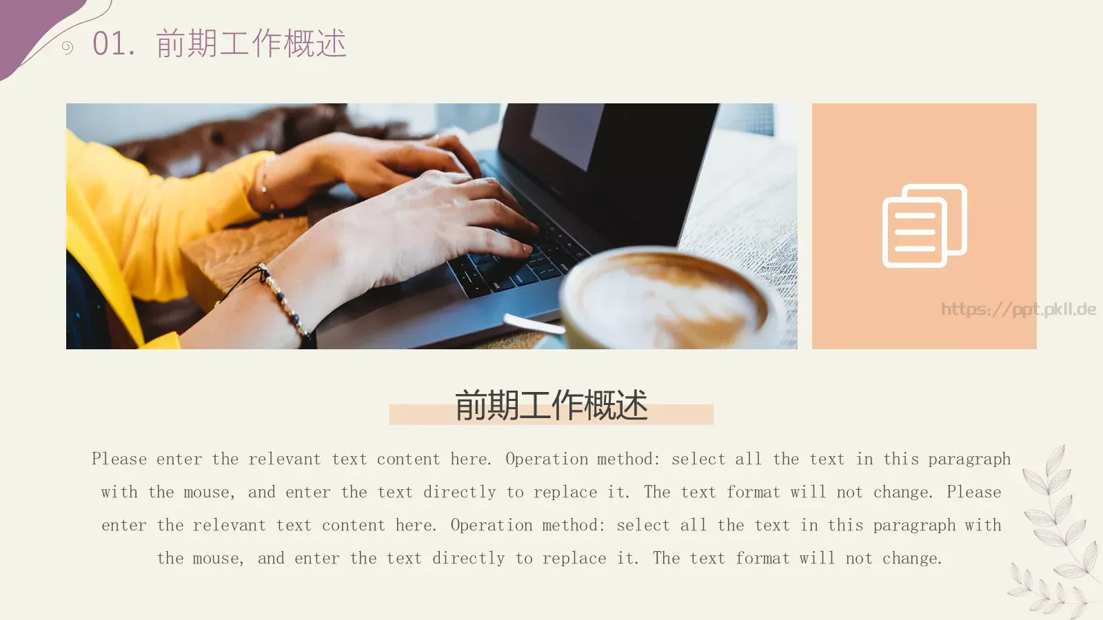 商务汇报工作计划线条PPT模板 第 4 页缩略图