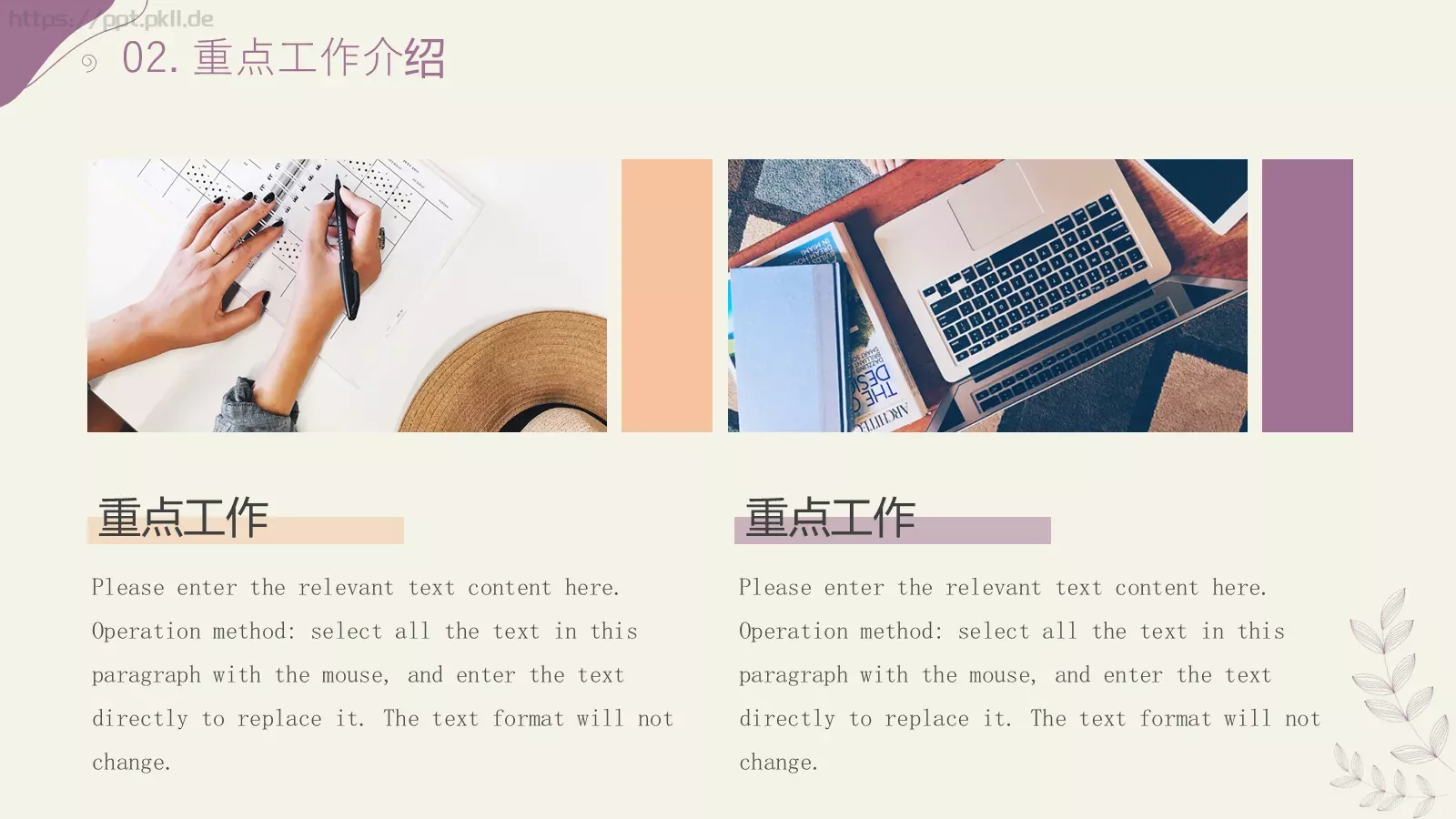商务汇报工作计划线条PPT模板 第 8 页预览图