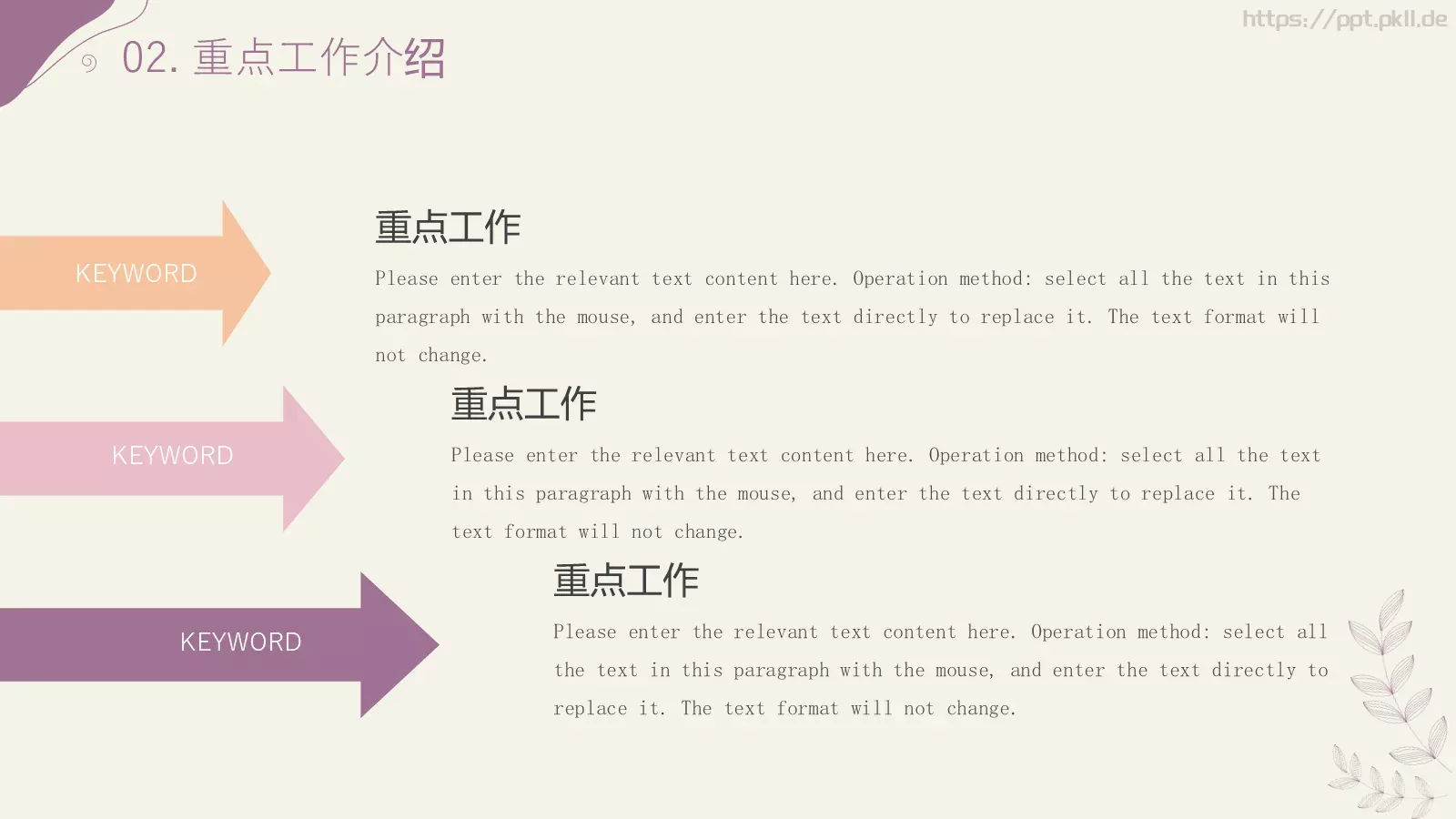 商务汇报工作计划线条PPT模板 第 9 页预览图