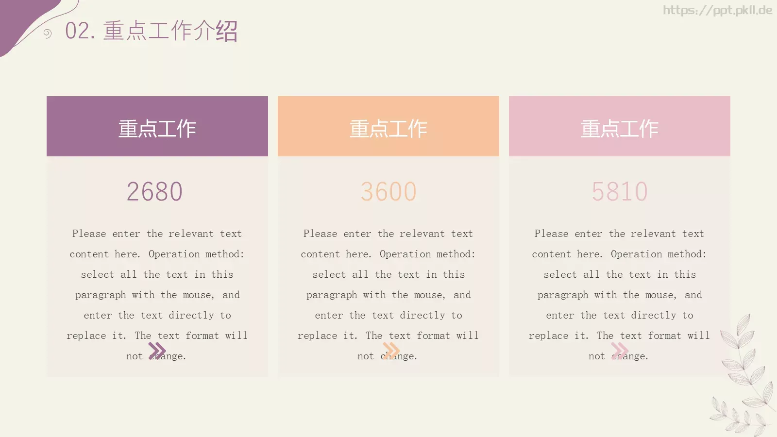 商务汇报工作计划线条PPT模板 第 10 页预览图