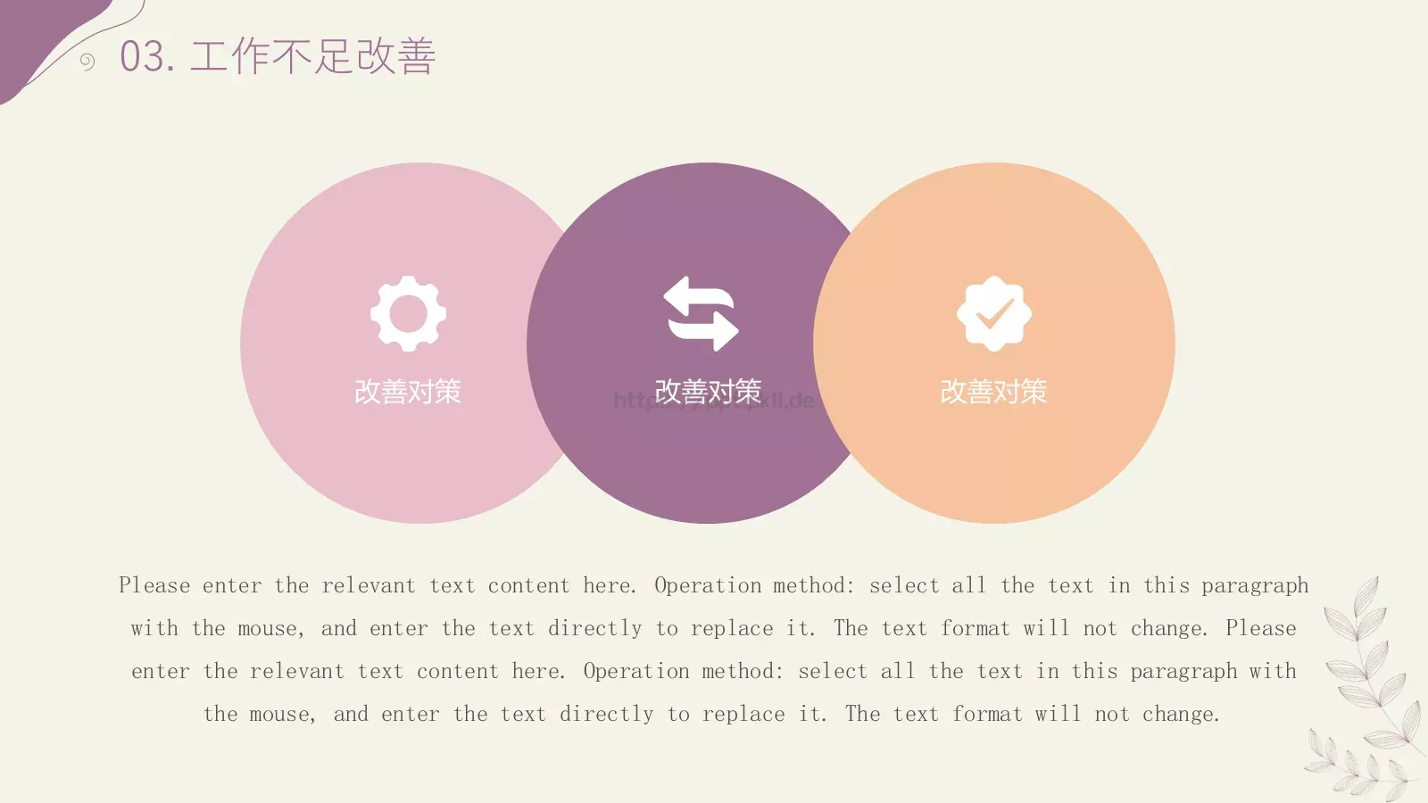 商务汇报工作计划线条PPT模板 第 14 页预览图