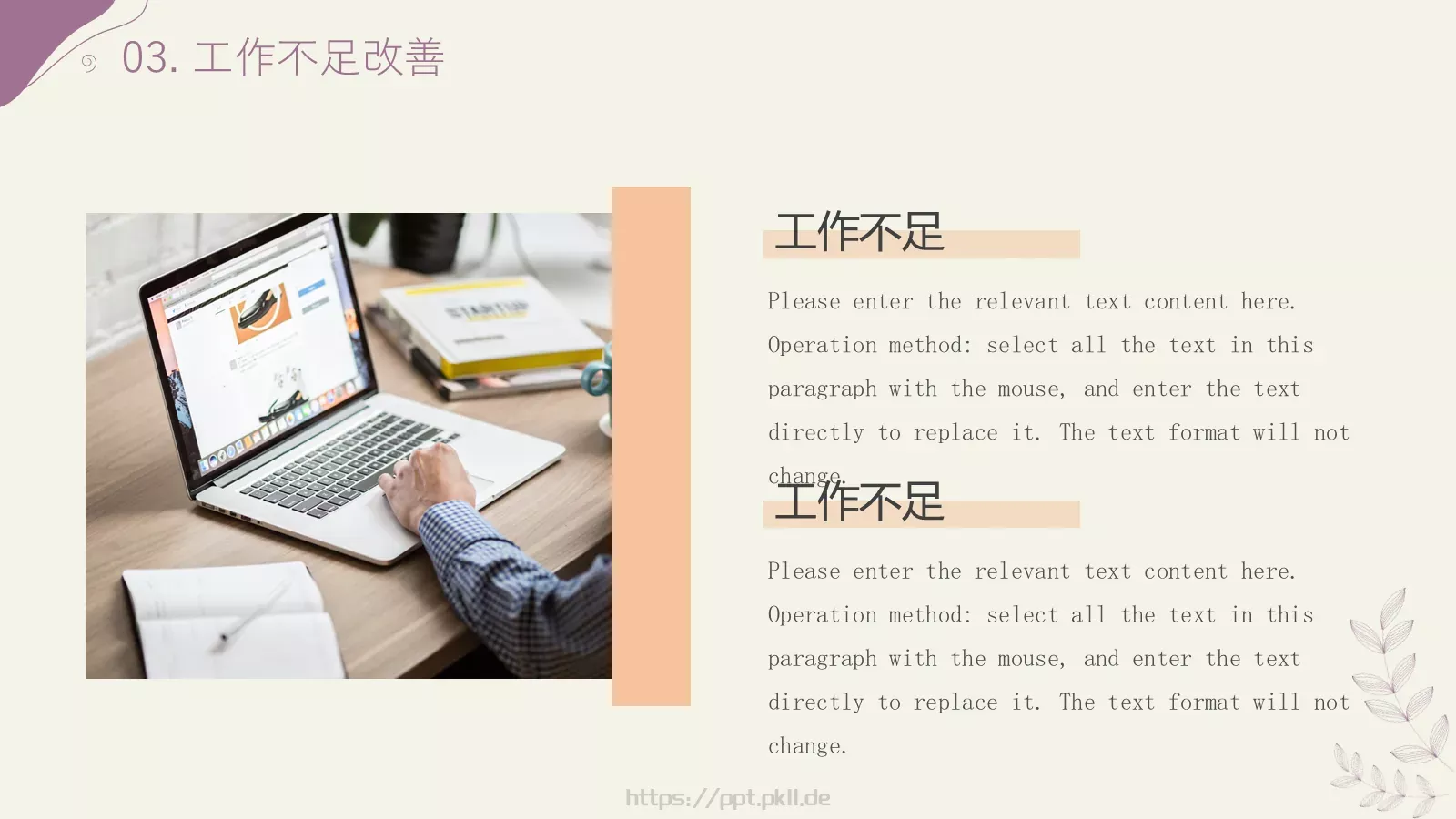 商务汇报工作计划线条PPT模板 第 12 页预览图