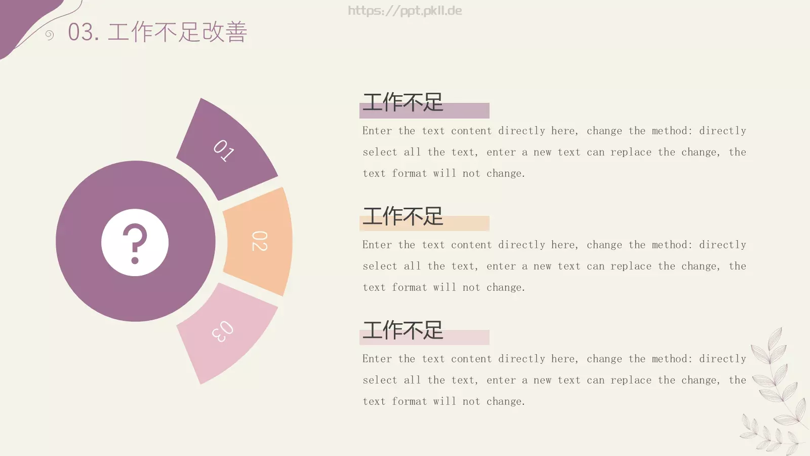 商务汇报工作计划线条PPT模板 第 13 页预览图