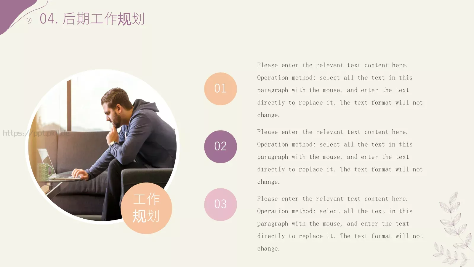 商务汇报工作计划线条PPT模板 第 17 页预览图