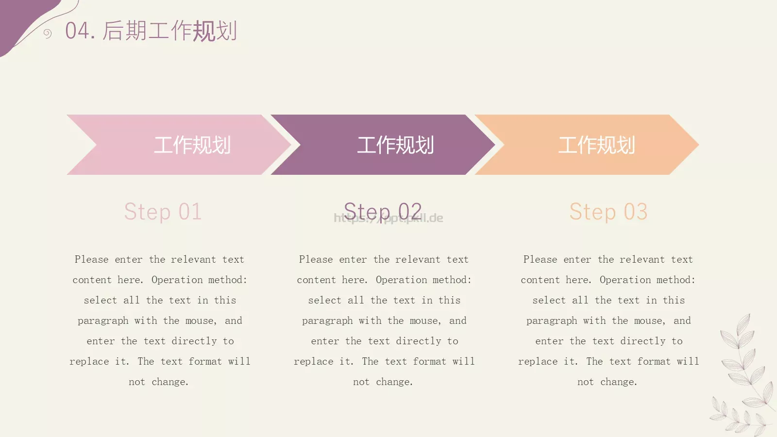 商务汇报工作计划线条PPT模板 第 16 页预览图