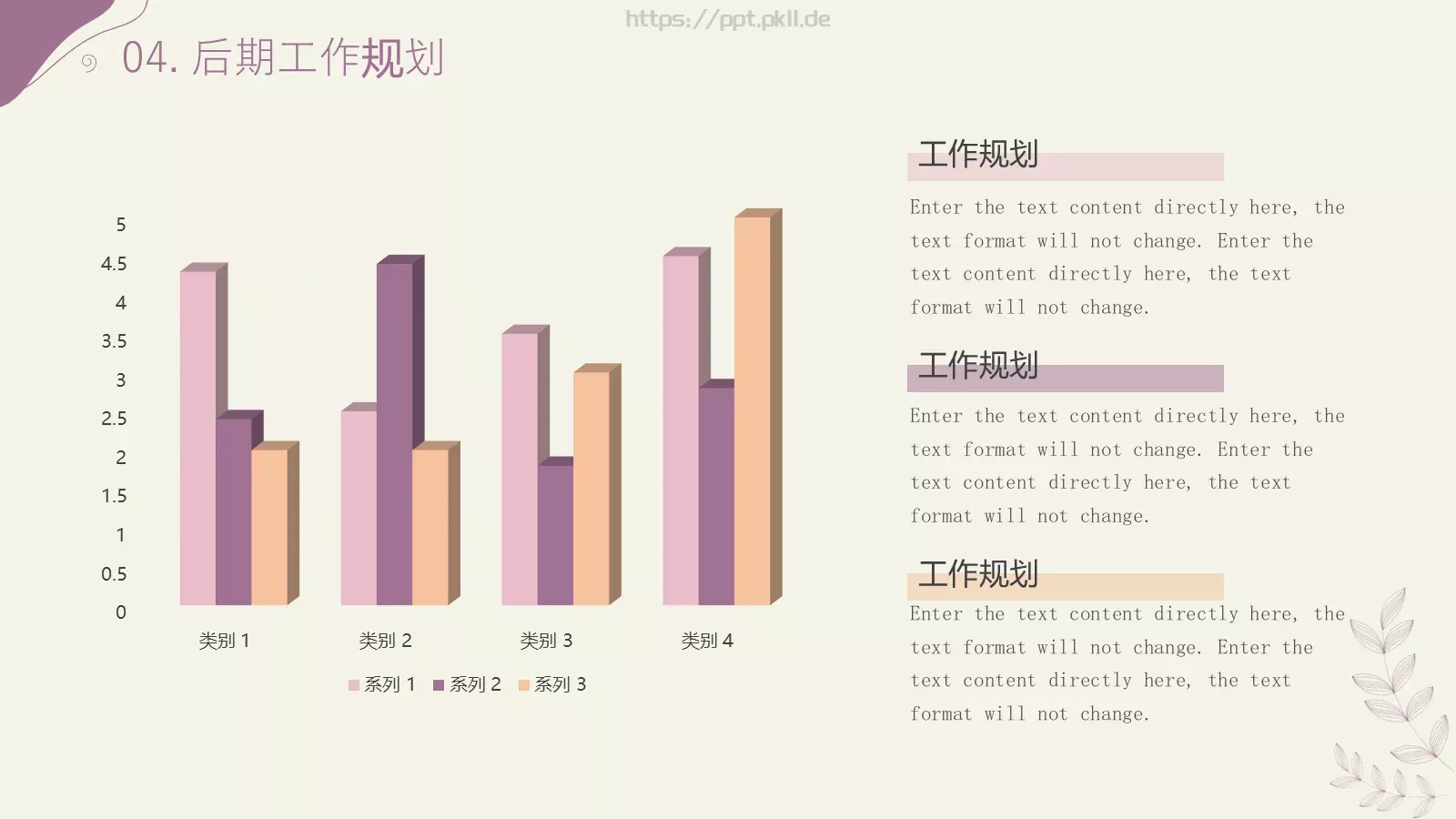 商务汇报工作计划线条PPT模板 第 18 页预览图