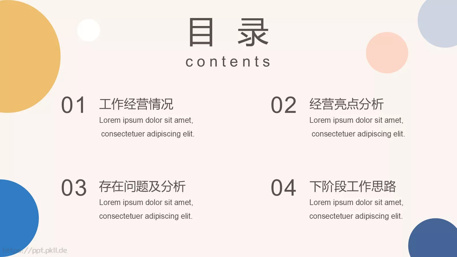 简约工作汇报PPT模板 第 2 页缩略图