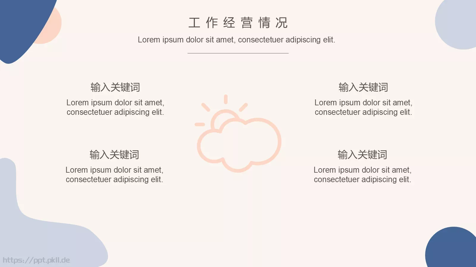 简约工作汇报PPT模板 第 5 页预览图