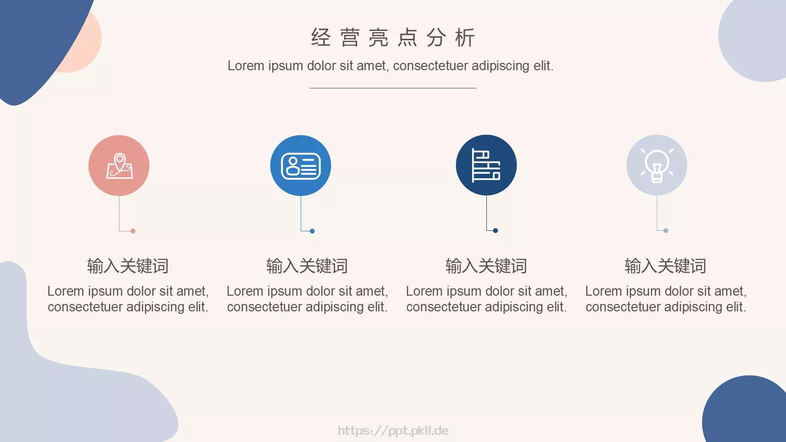 简约工作汇报PPT模板 第 7 页预览图