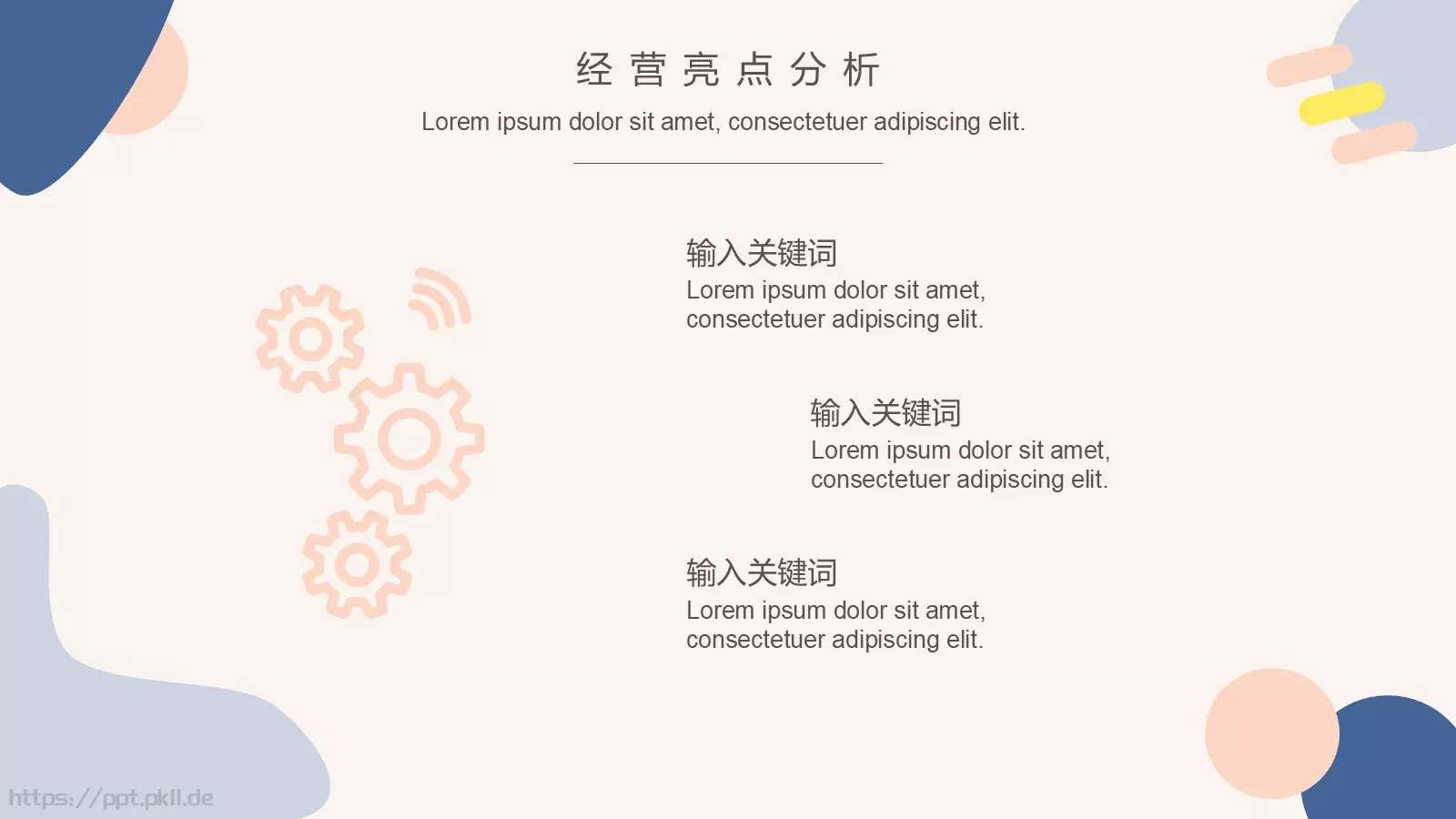 简约工作汇报PPT模板 第 8 页预览图